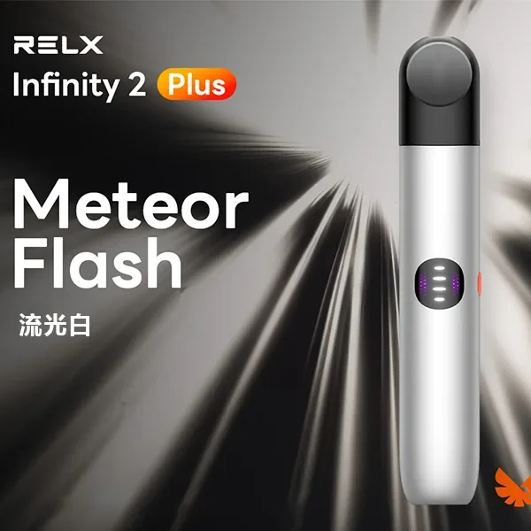 悅刻電子煙Relx 6代主機(RELX Infinity 2 Plus)| 六色可選 | 三擋調節 | 台灣現貨速發