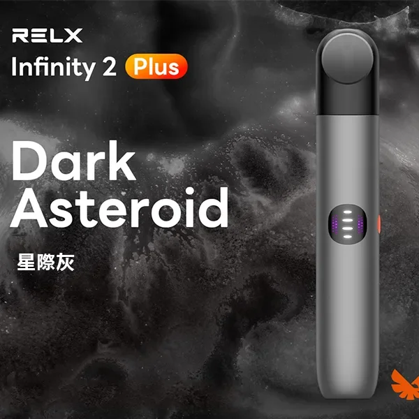 悅刻電子煙Relx 6代主機(RELX Infinity 2 Plus)| 六色可選 | 三擋調節 | 台灣現貨速發