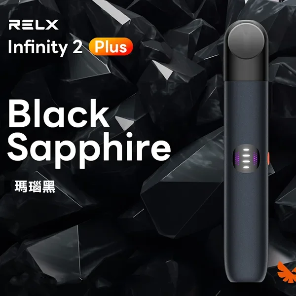 悅刻電子煙Relx 6代主機(RELX Infinity 2 Plus)| 六色可選 | 三擋調節 | 台灣現貨速發
