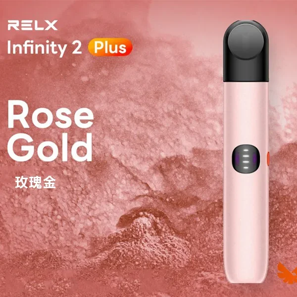 悅刻電子煙Relx 6代主機(RELX Infinity 2 Plus)| 六色可選 | 三擋調節 | 台灣現貨速發