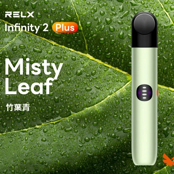 悅刻電子煙Relx 6代主機(RELX Infinity 2 Plus)| 六色可選 | 三擋調節 | 台灣現貨速發