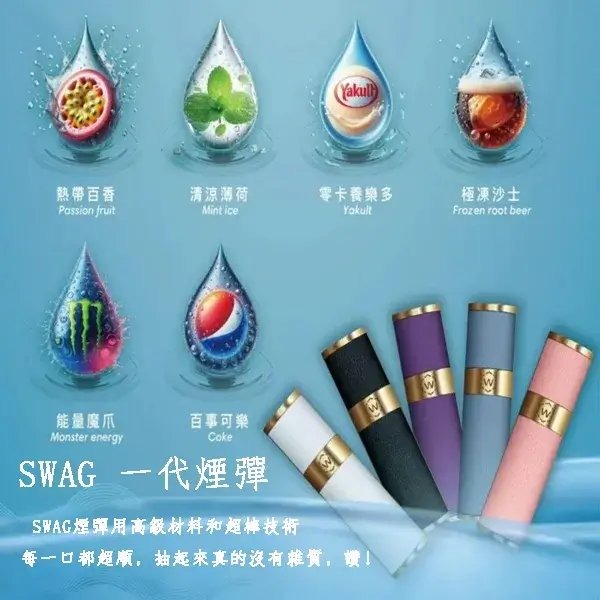 SWAG 煙彈:五層防漏技術 x 蜂窩陶瓷芯 | 通用 RELX 一代主機 | 買五送皮革主機