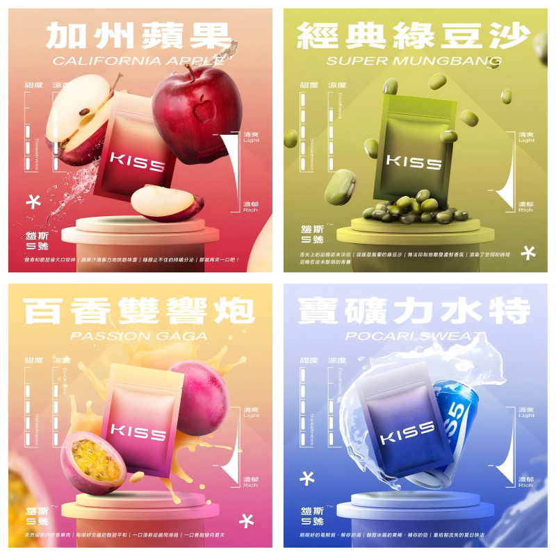 KISS 凱斯 5 號煙彈: 22 款潮流口味 | 通用一代主機 | 3 顆裝 | 買15顆送主機