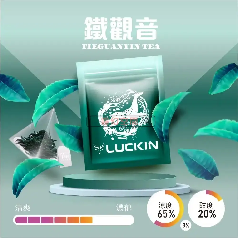 LUCKIN 幸運煙彈:七彩發光 2.0ml 大容量 | 19 款頂級口味 | 通用一代主機