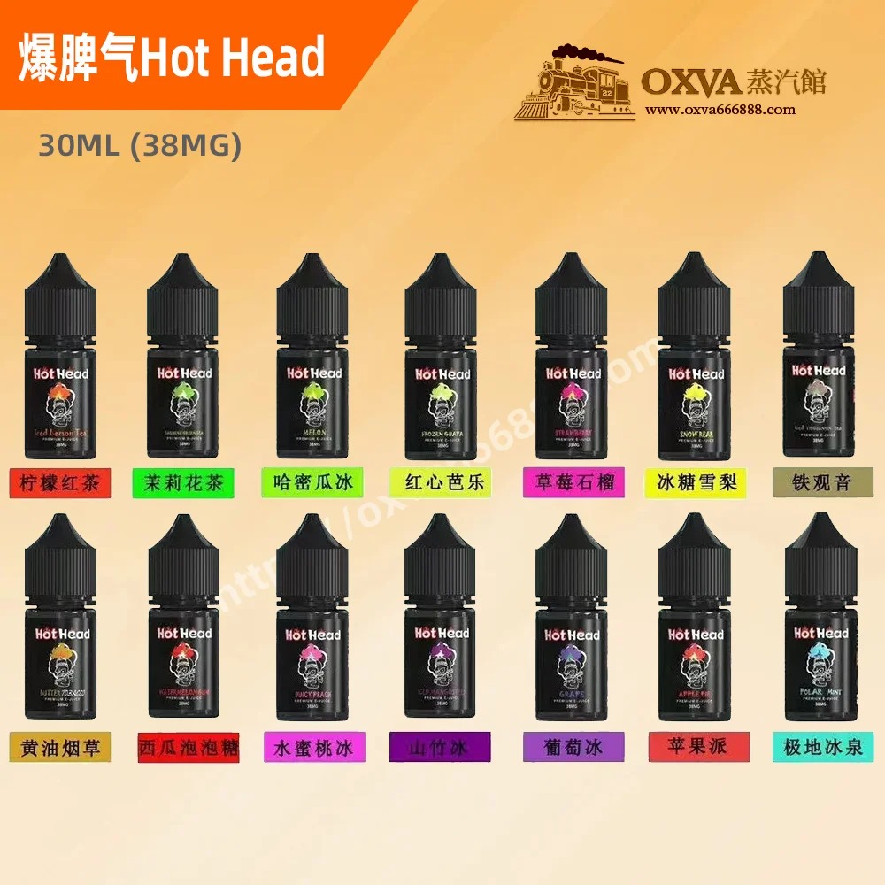 美國進口 Hot Head 爆脾氣煙油:38mg 高濃度尼古丁鹽 | 30ml 手工小煙油 | 28 款口味現貨